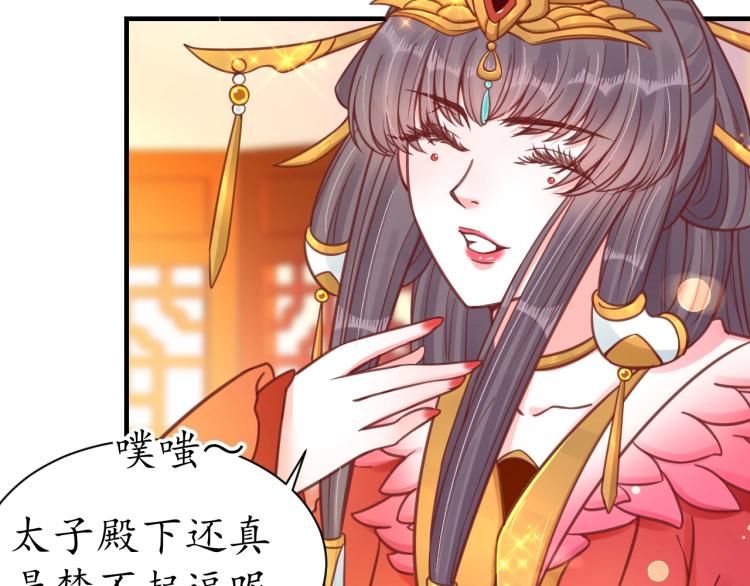 第31话 册封大典58