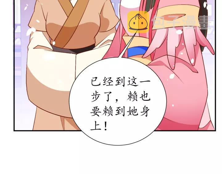 第69话 孩子不是太子的？?85