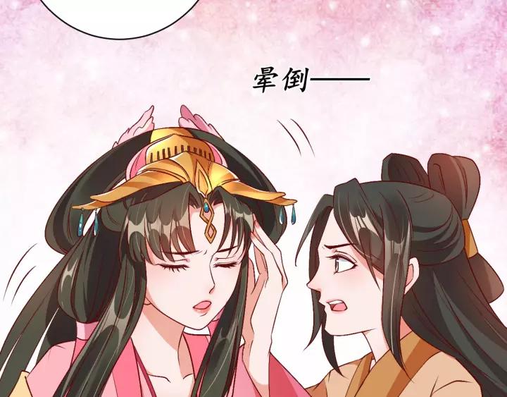 第69话 孩子不是太子的？?111