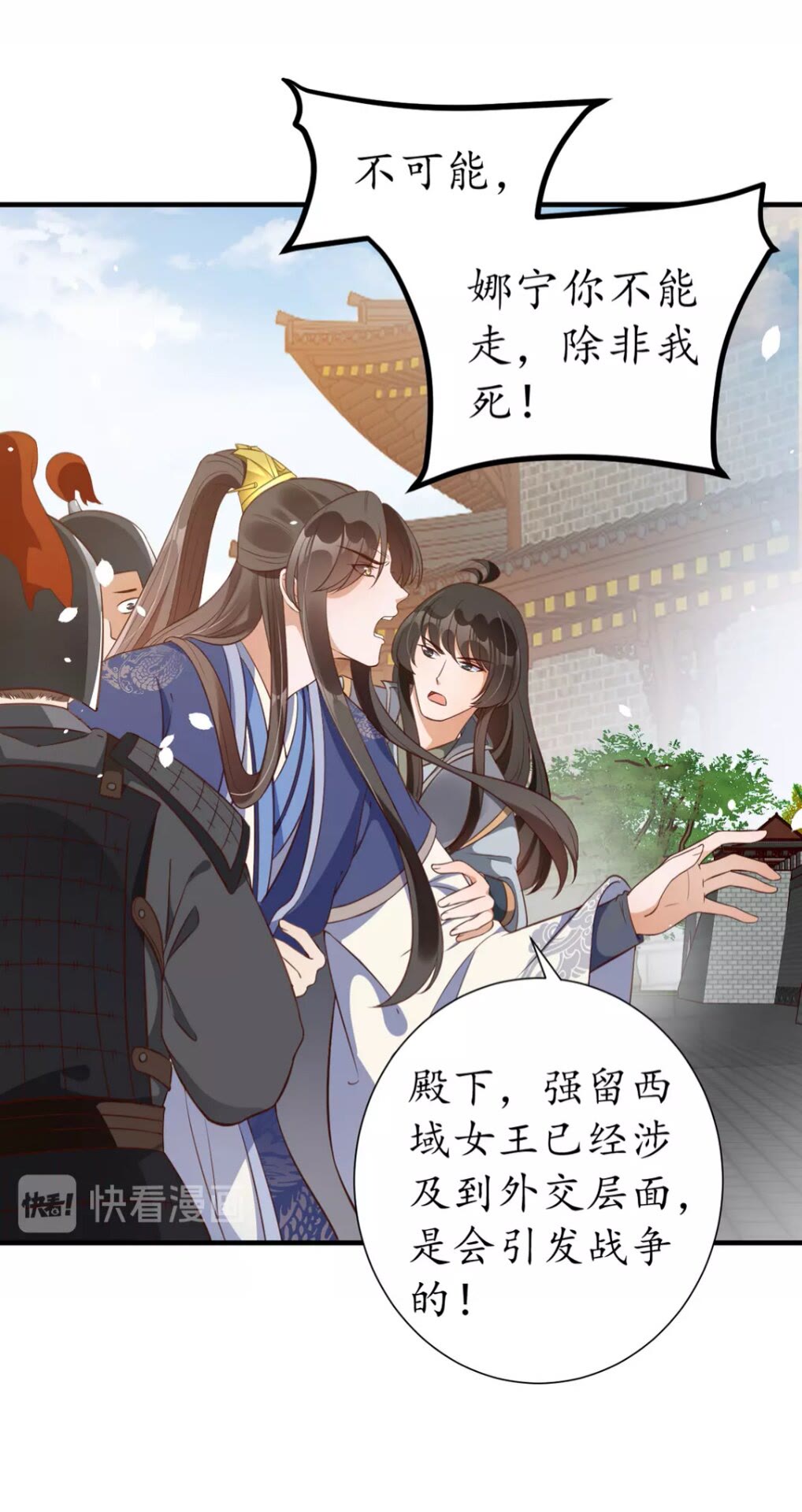 第95话 西域女王22