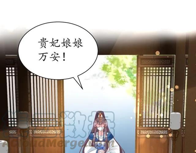 第40话 直面贵妃刁难75
