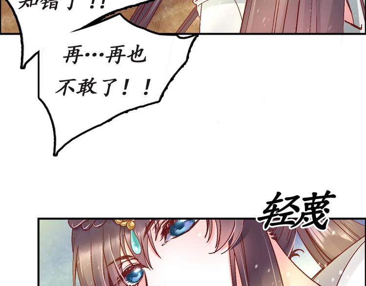 第5话 打脸女二54