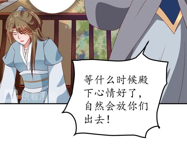 第77话 一日不见兮，思之如狂25
