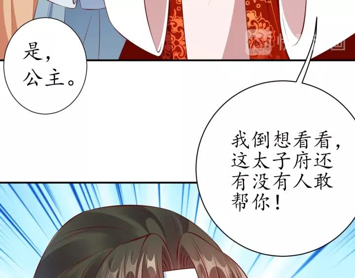 第66话 主动挑衅27