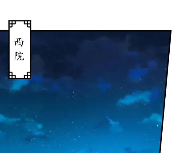 第38话 太子再次纳妾？36