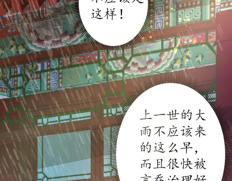 第14话 管好你的小情人儿70