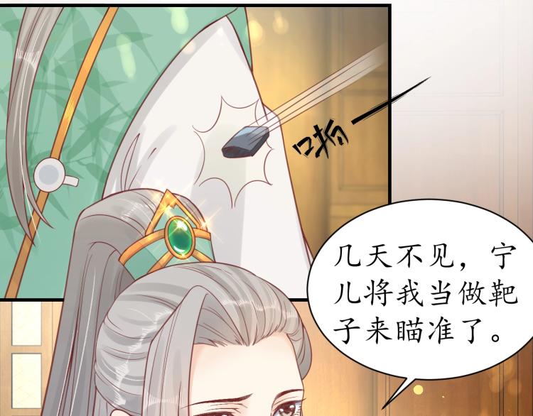 第29话 不劳太子费心47