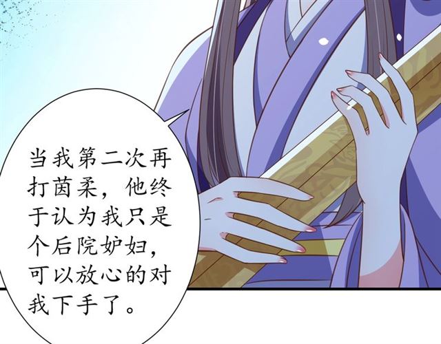 第80话 太子的目的11