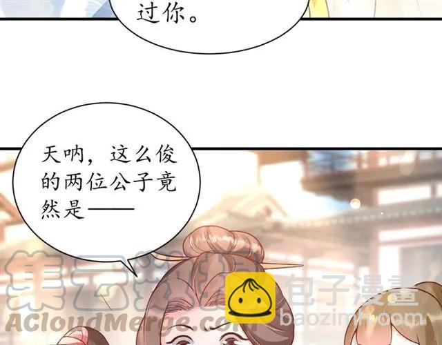 第46话 当街抢人52