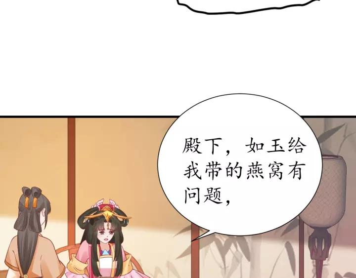 第70话 如玉被害98