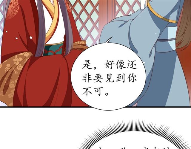 第84话 无中生“友”27