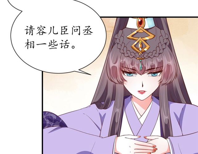 第81话 当面对质4
