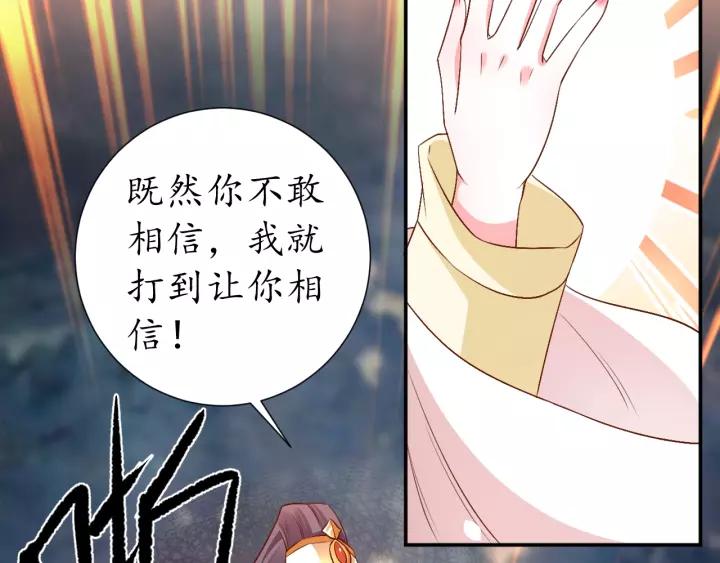 第66话 主动挑衅11