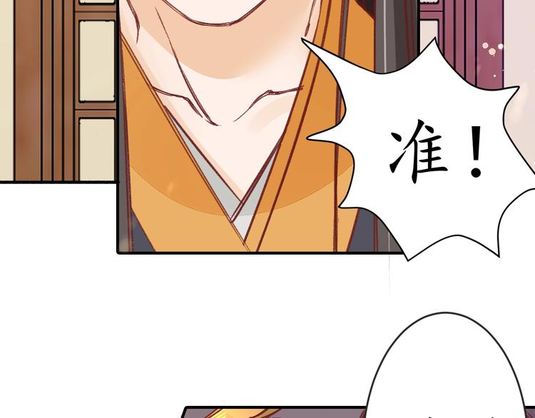 第16话 求我救她？72