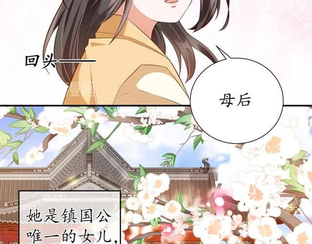 第75话 榆木疙瘩82
