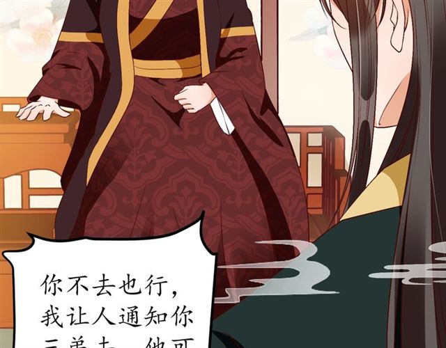 第74话 太子有点快……33