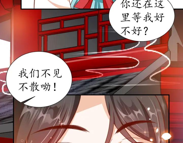第53话 太子的白月光78