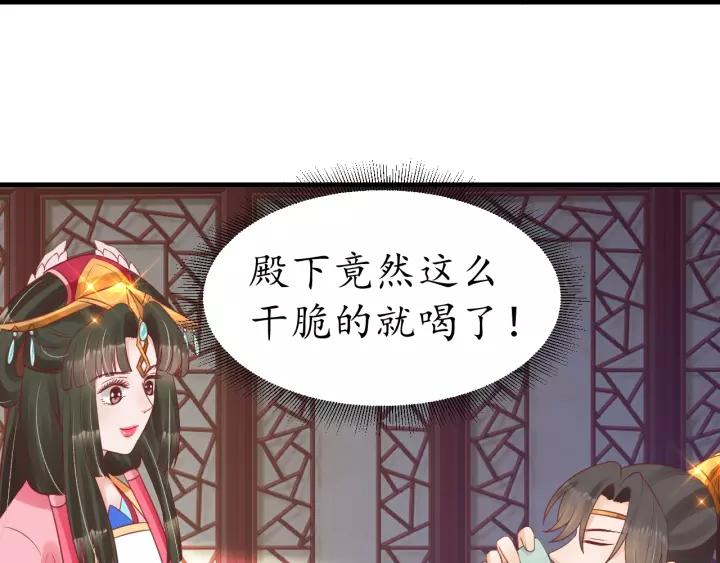 第67话 锅从天上来79
