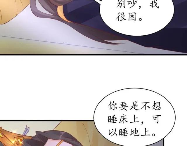 第38话 太子再次纳妾？91