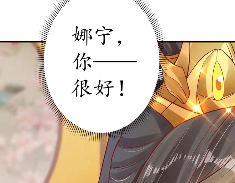 第17话 莫名而来的关心101