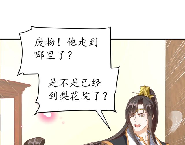 第87话 轻一点~好痛81