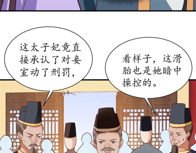 第81话 当面对质15