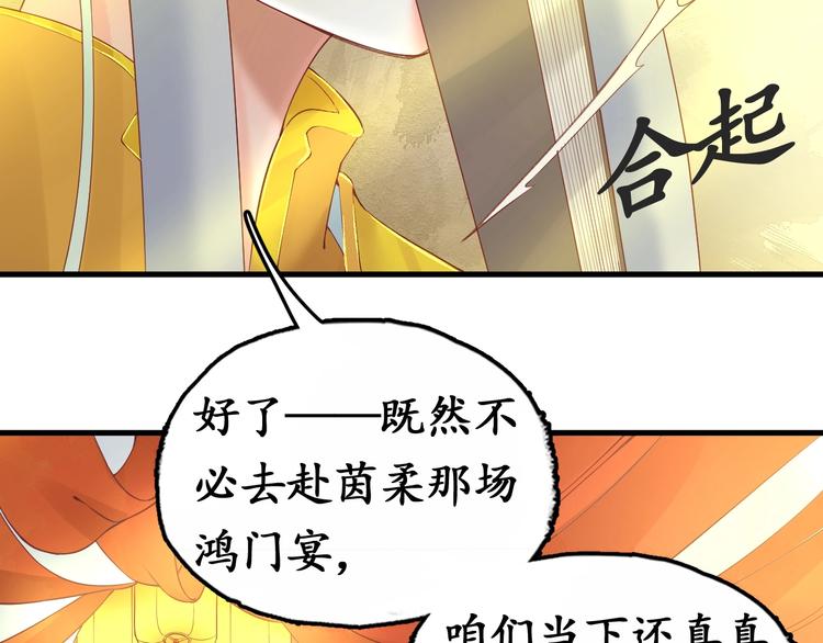 第7话 太子，做个交易可好？127