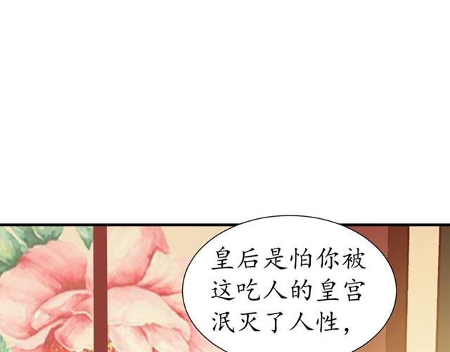 第76话 让我守护你4
