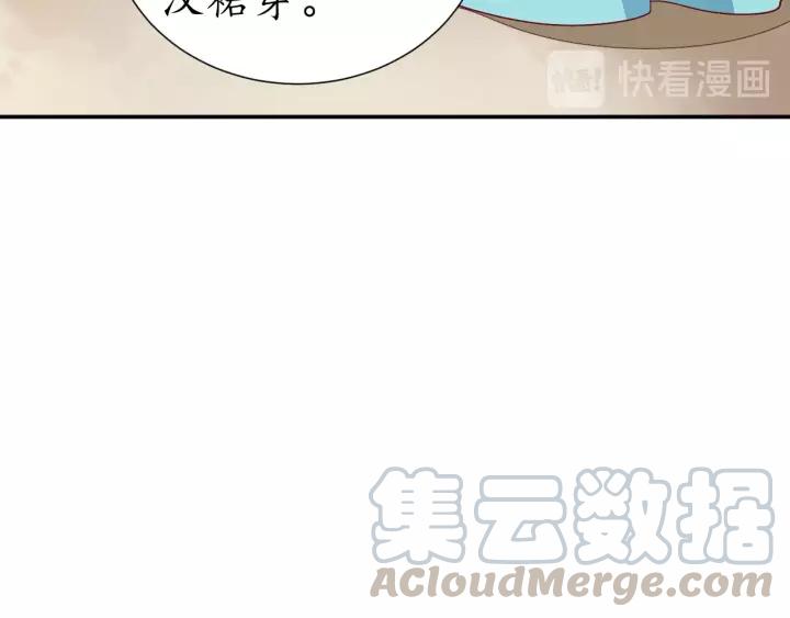 第59话 太子妃累到了……95