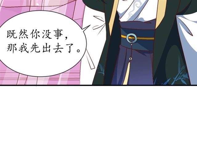 第74话 太子有点快……68