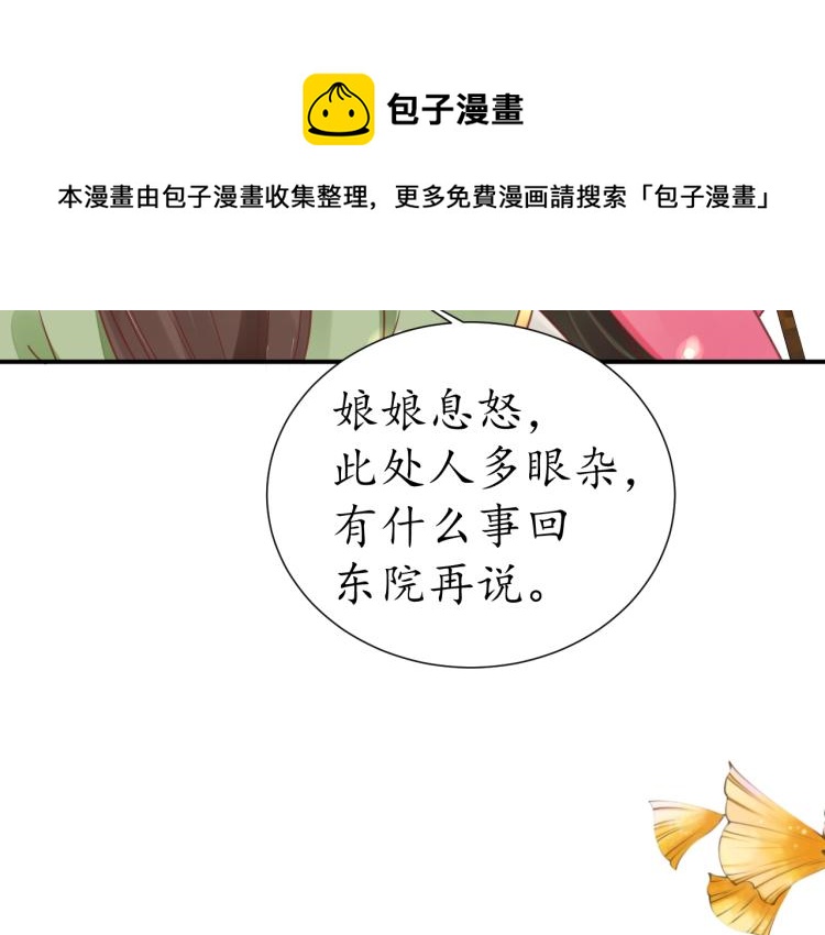 第30话 太后召见66
