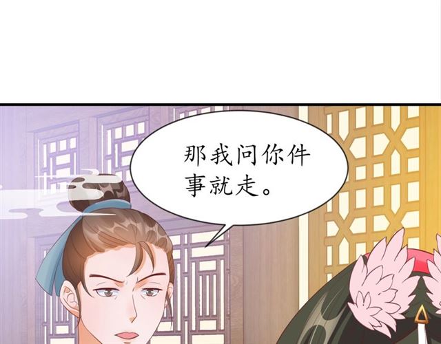 第81话 当面对质78