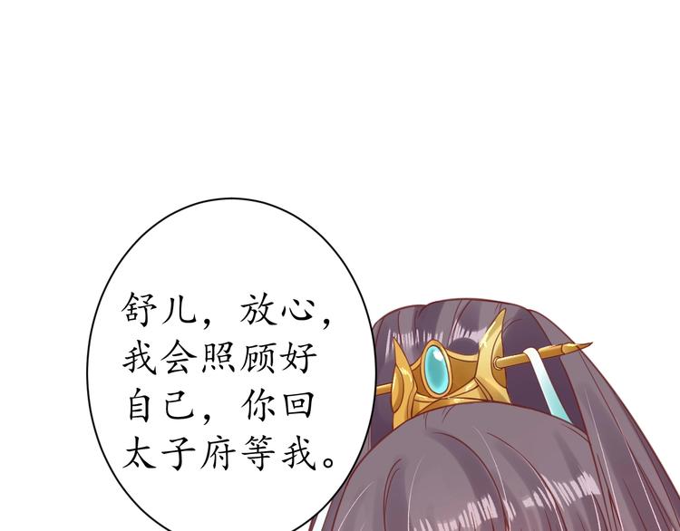 第22话 吃飞醋？17