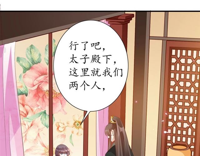 第75话 榆木疙瘩56