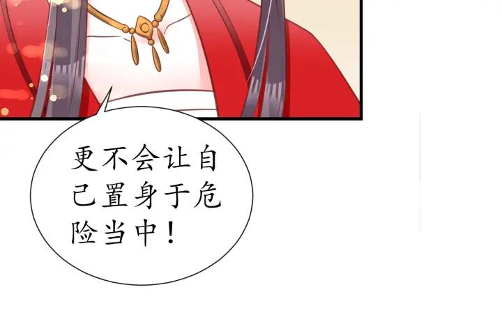 第54话 充满爱意的眼神?88