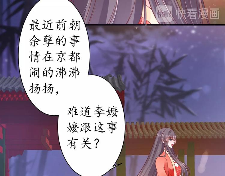 第25话 我们来日方长！28