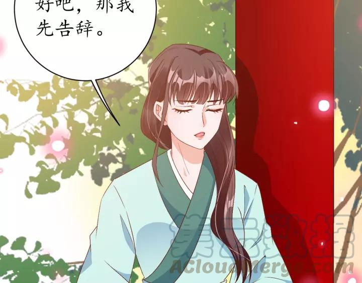 第69话 孩子不是太子的？?29