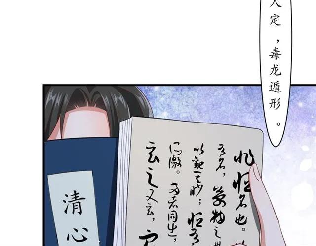 第48话 美人在怀104