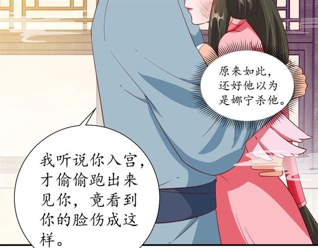 第81话 当面对质74