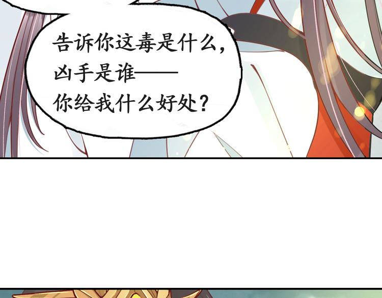 第9话 栽赃陷害82