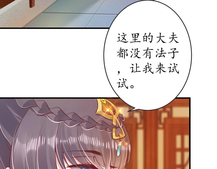 第16话 求我救她？33