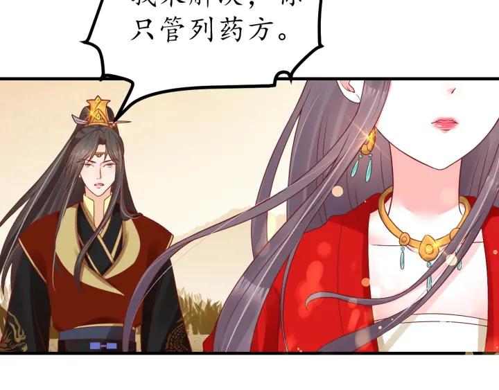 第56话 太子的黑化111