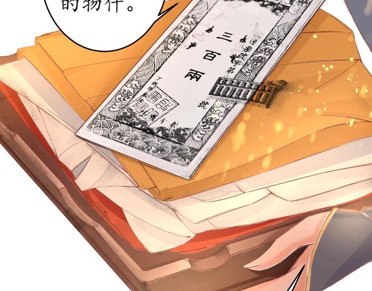 第7话 太子，做个交易可好？102