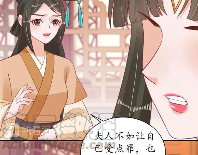 第43话 嚼舌根的下场60