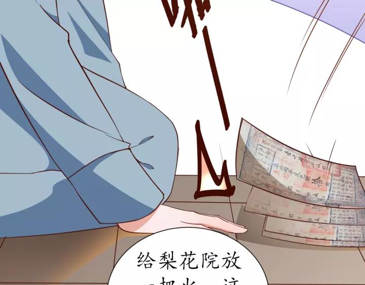 第60话 恋爱让太子降智44