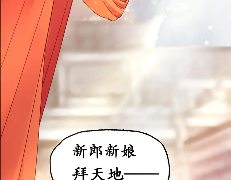 第2话 新婚夜独守空房67