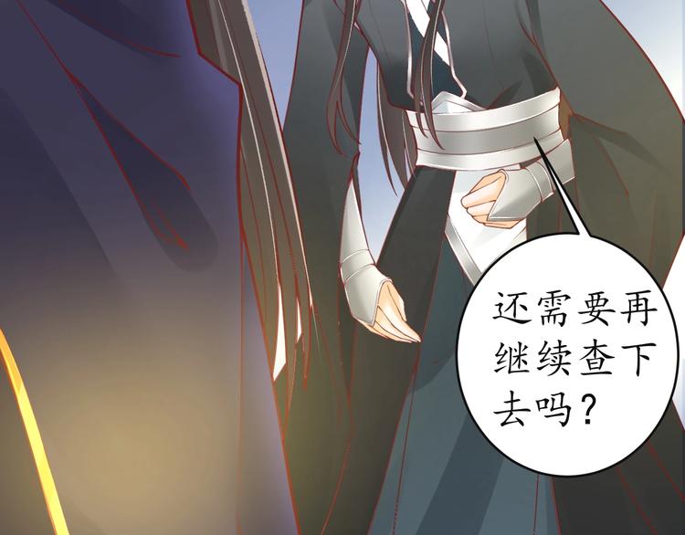 第11话 比蛇还歹毒的人74