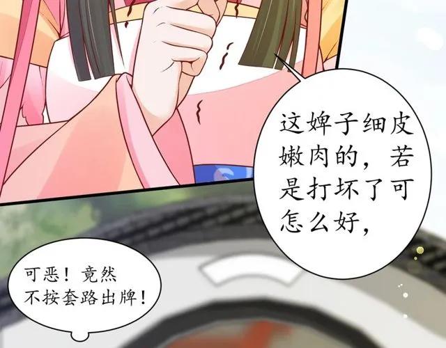 第37话 麻烦找上门48