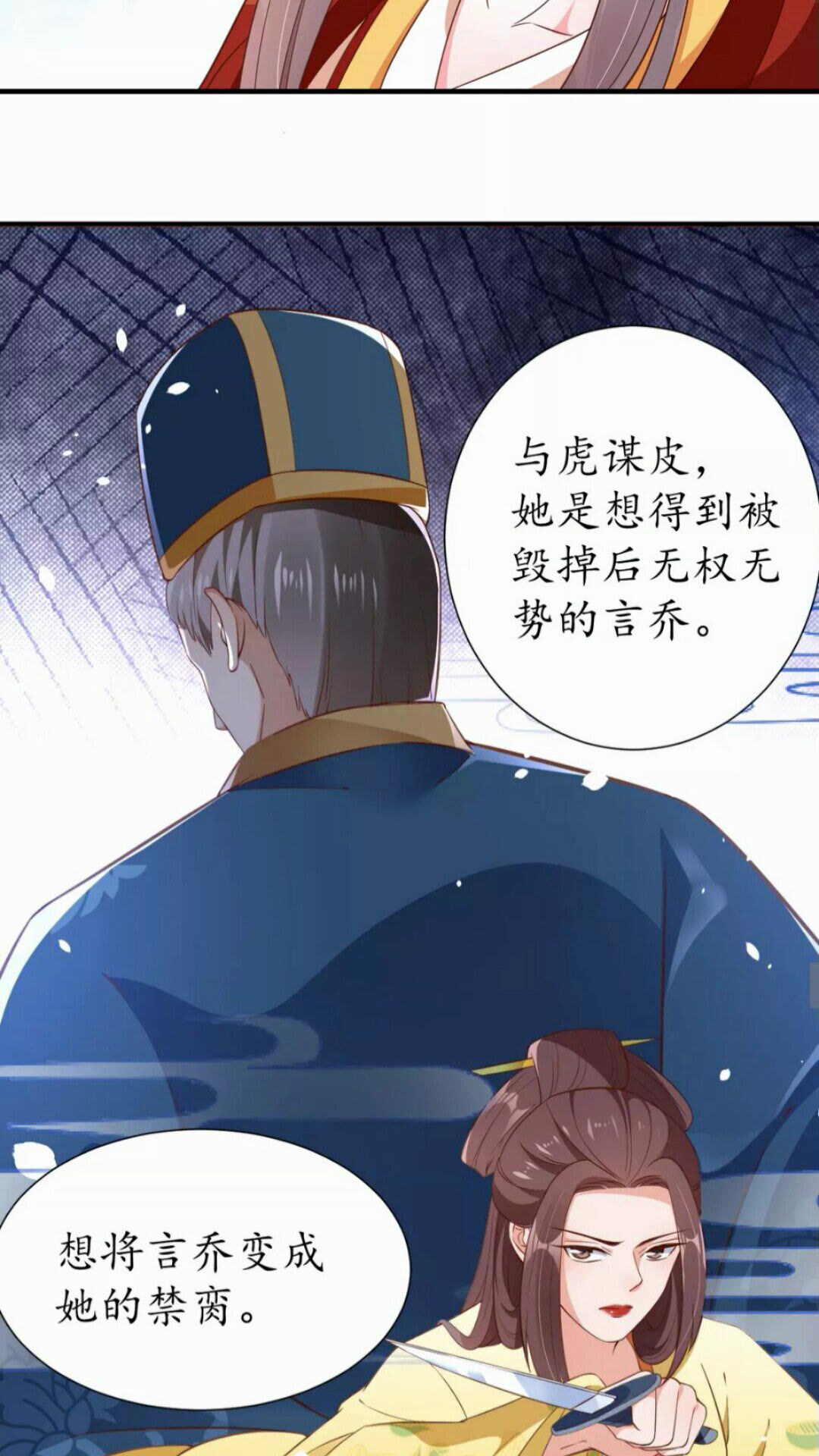 第91话 太子的目的17