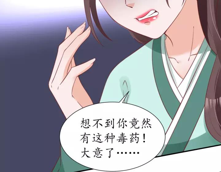 第70话 如玉被害56